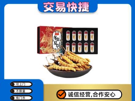 大兴安岭礼品回收冬虫夏草.jpg